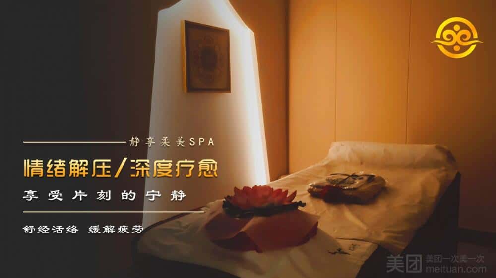 深圳祥源阁SPA按摩中心