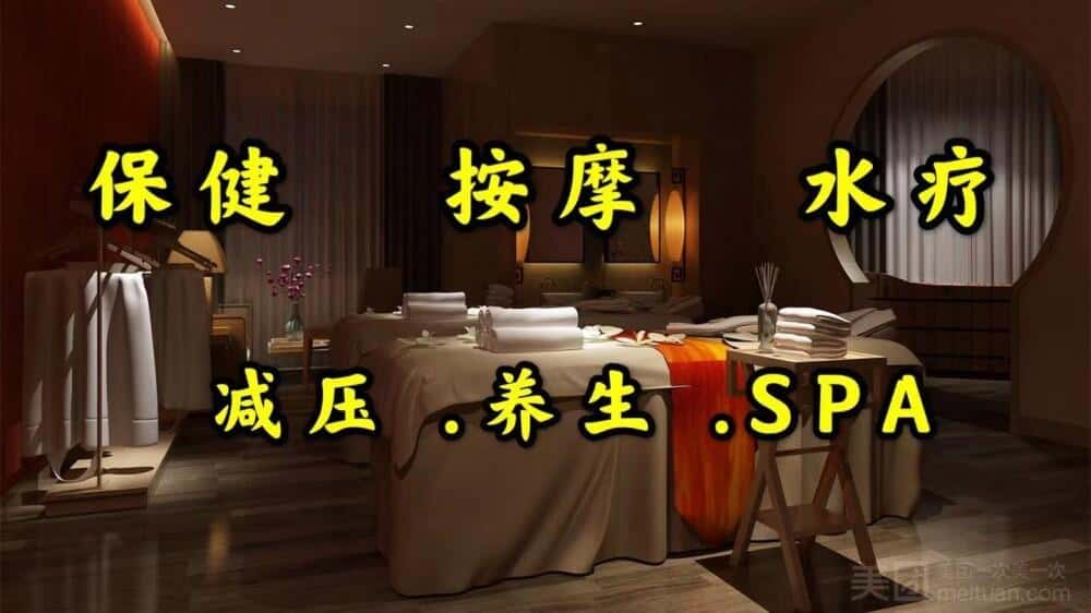 深圳子衿高端SPA养生会所