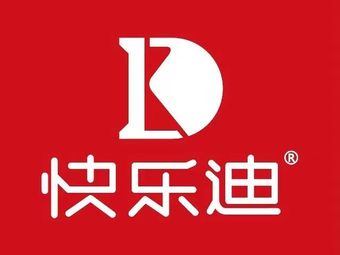 太原快乐迪量贩式KTV(铜锣湾店)