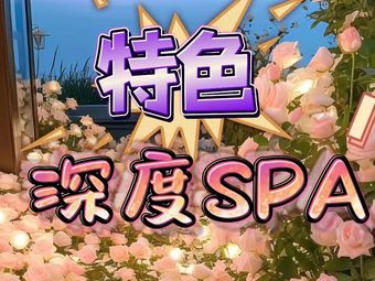 济南菲利·按摩养生SPA会所